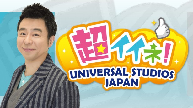 よゐこ　有野晋哉