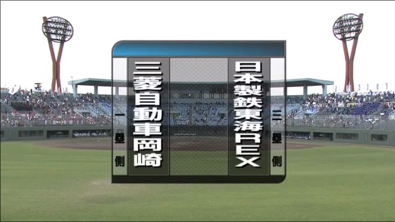 三菱自動車岡崎 ×日本製鐵東海REX