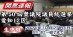 第50回衆議院議員総選挙愛知12区　開票速報