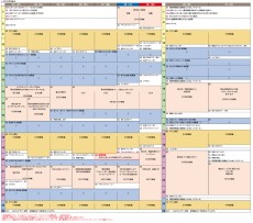 日割り｜2024-2025 年末年始総集編　【年末】放送日程・放送内容