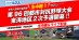 第96回都市対抗野球大会 東海地区2次予選