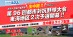 第96回都市対抗野球大会 東海地区2次予選