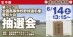 第107回全国高等学校野球選手権愛知大会　抽選会