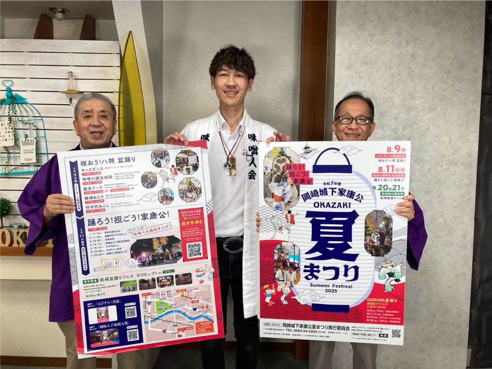 みんなおいでん！市民伝言板