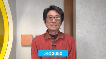 みんなおいでん!市民伝言板