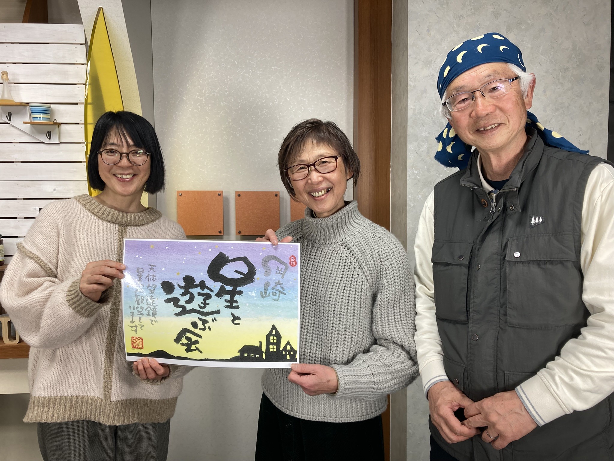 みんなおいでん！市民伝言板　収録しました！