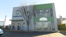 ＷＨＡＴ！？なるほどカンパニー