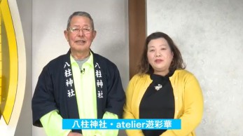 みんなおいでん！市民伝言板