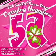 5αKidsDanceCompany 第15回発表会