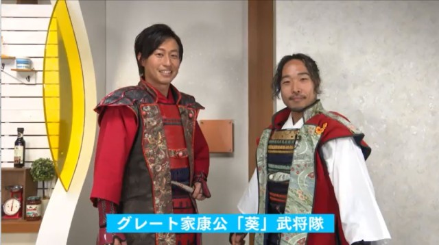 グレート感謝祭～葵武将隊のみなさんのおかげです～開催のお知らせグレート家康公「葵」武将隊｜みんなおいでん！市民伝言板