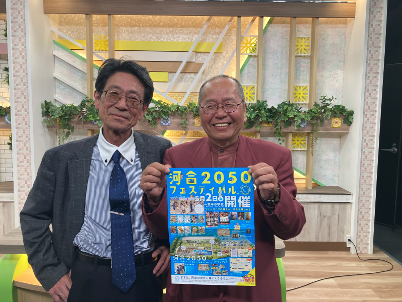 みんなおいでん！市民伝言板