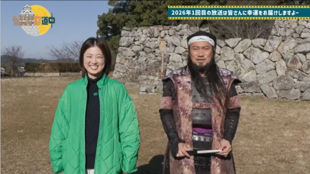 武将とぐるり！城めぐり珍道中