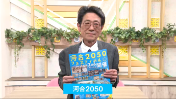 みんなおいでん！市民伝言板