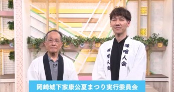 みんなおいでん！市民伝言板