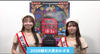 みんなおいでん！市民伝言板　