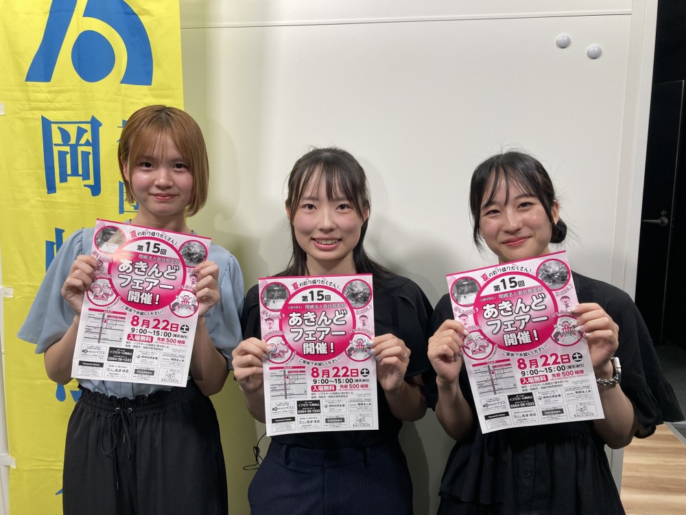 みんなおいでん！市民伝言板　収録しました！