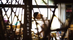 映画「わたのまち、応答セヨ」