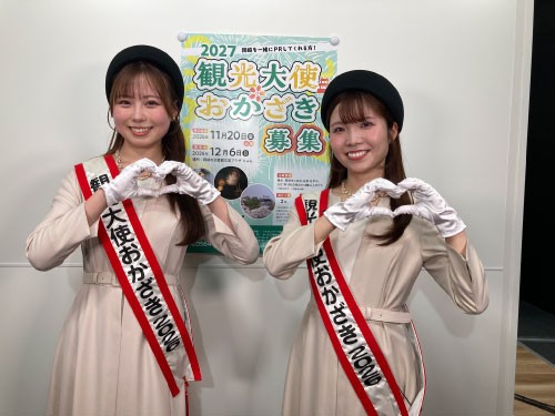 みんなおいでん！市民伝言板