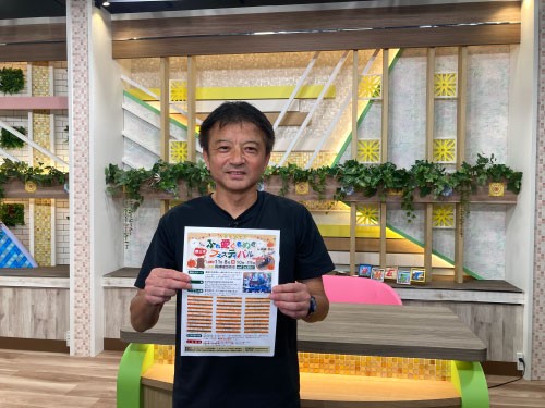 みんなおいでん！市民伝言板