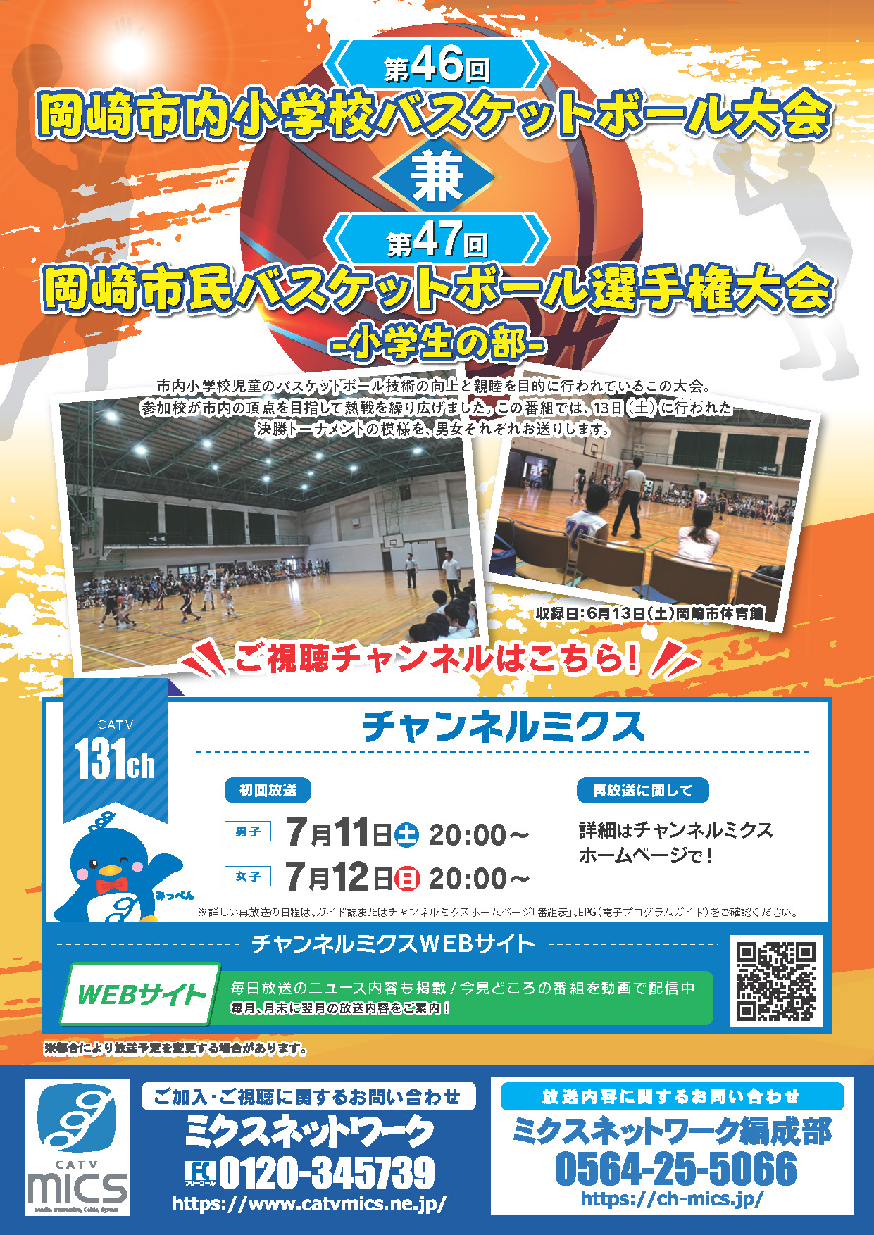 第57回 邦楽祭