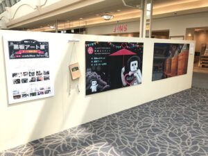 高校生が描いた「黒板アート展」開催中