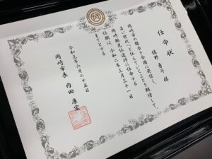 岡崎観光伝道師任命式　佐野勇斗