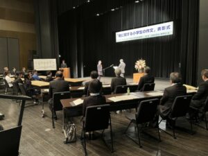 第19回「税に関する小学生の作文」表彰式