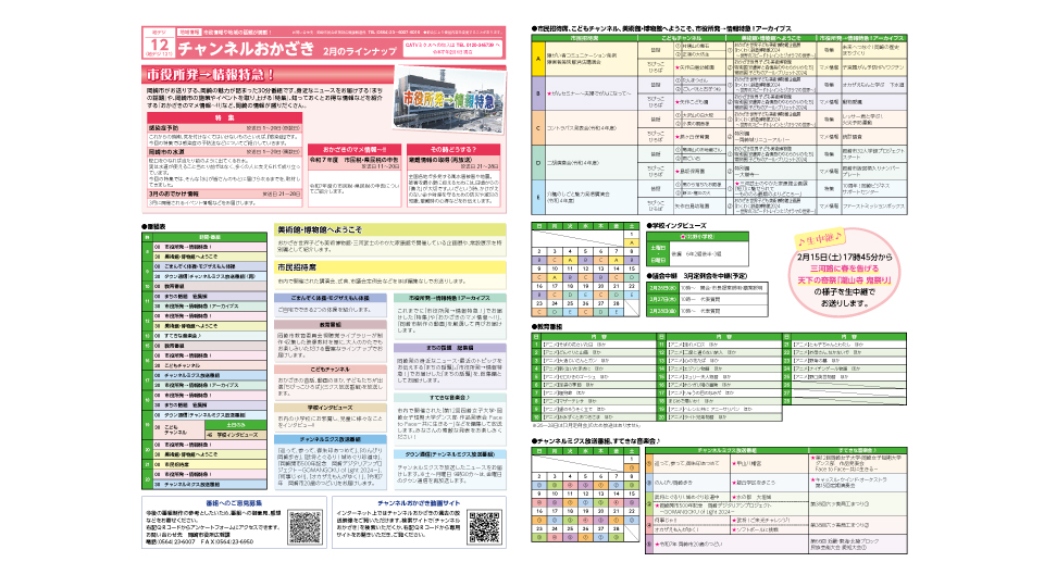 ２０２５年２月