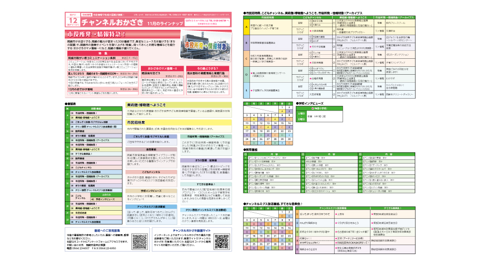 ２０２４年１１月