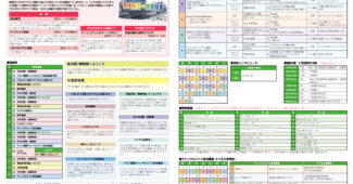 2025年6月｜番組案内｜チャンネルおかざき