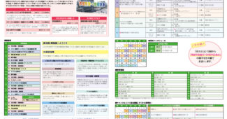 2025年7月｜番組案内｜チャンネルおかざき