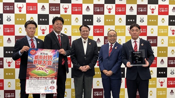 三菱自動車岡崎 硬式野球部　都市対抗野球大会出場を報告