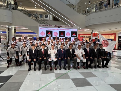 三菱自動車岡崎硬式野球部 激励会行われる