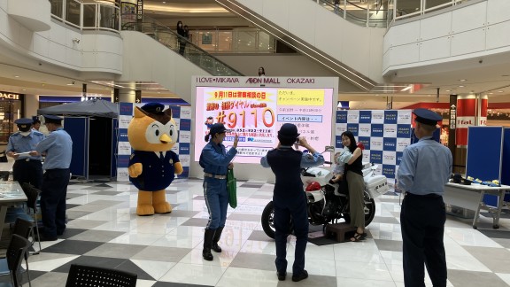 「警察相談の日」広報キャンペーン 行われる