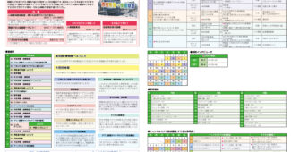 -令和７年１０月ラインナップ・総合案内-