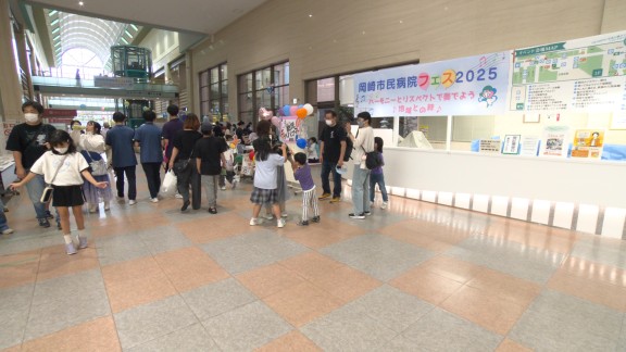 岡崎市民病院フェス2025