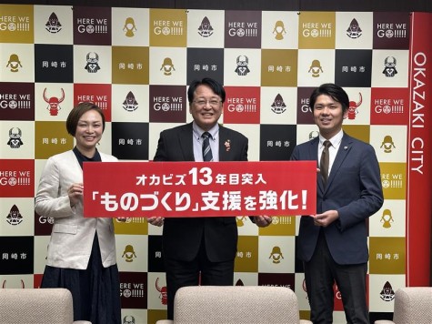 オカビズ１２周年を市長に報告