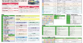 ＰＤＦ｜１２月｜チャンネルおかざき番組ガイド（2025）