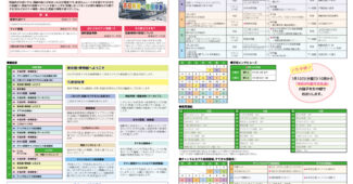 2026年１月｜番組案内｜ガイド誌PDF｜チャンネルおかざき