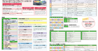 ＰＤＦ｜２月｜チャンネルおかざき番組ガイド（2026）