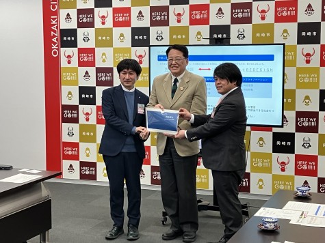 岡崎再生本部　市長への提言書提出・意見交換会