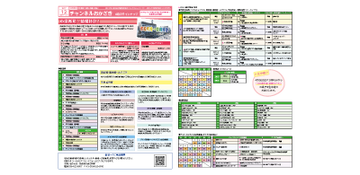 2026年４月｜番組案内｜ガイド誌PDF｜チャンネルおかざき