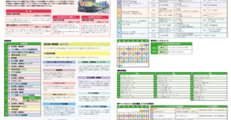 2026年５月｜番組案内｜ガイド誌PDF｜チャンネルおかざき