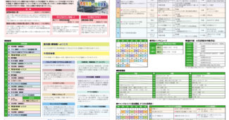 -令和８年６月ラインナップ・総合案内-