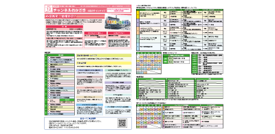 2026年６月｜番組案内｜ガイド誌PDF｜チャンネルおかざき
