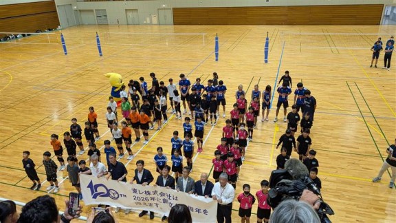 東レアローズバレーボール教室