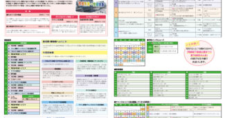 -令和８年８月ラインナップ・総合案内-