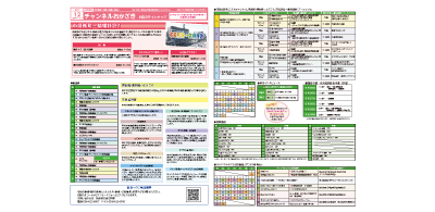 -令和８年８月ラインナップ・総合案内-