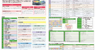 -令和８年８月ラインナップ・総合案内-