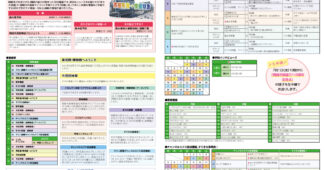 -令和８年７月ラインナップ・総合案内-